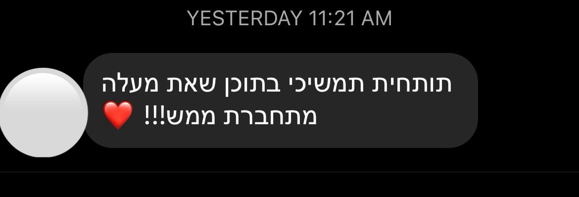 המלצה 2