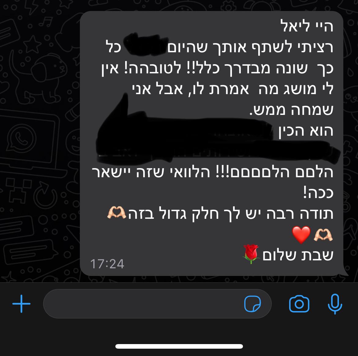 המלצה 14